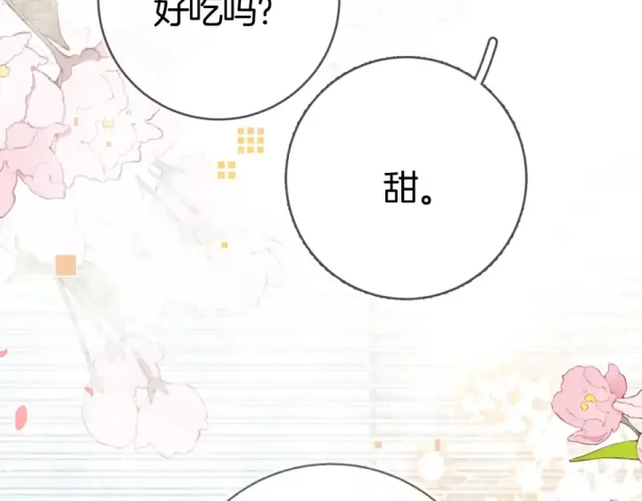 漫画《告白》第八十七话 嗯，甜的第18张图
