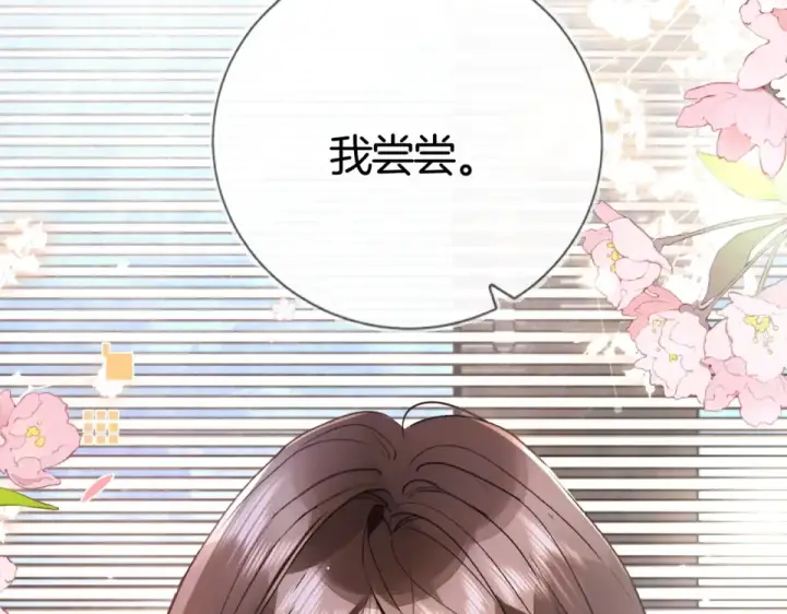 漫画《告白》第八十七话 嗯，甜的第19张图