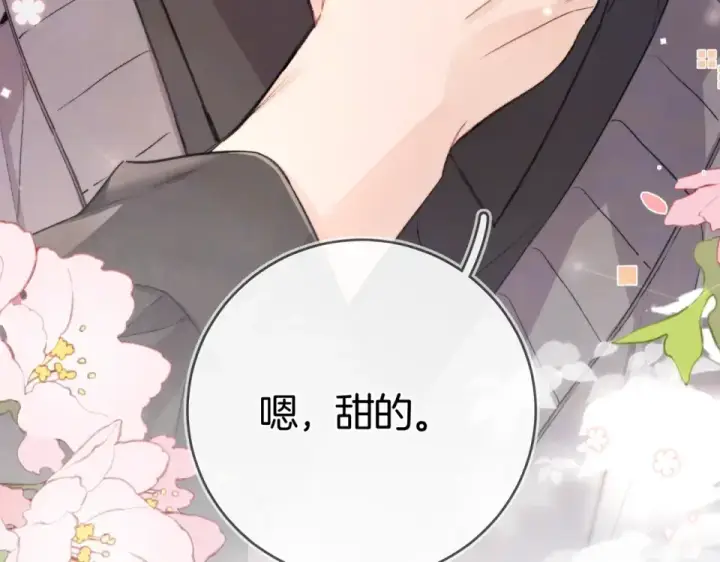 漫画《告白》第八十七话 嗯，甜的第25张图