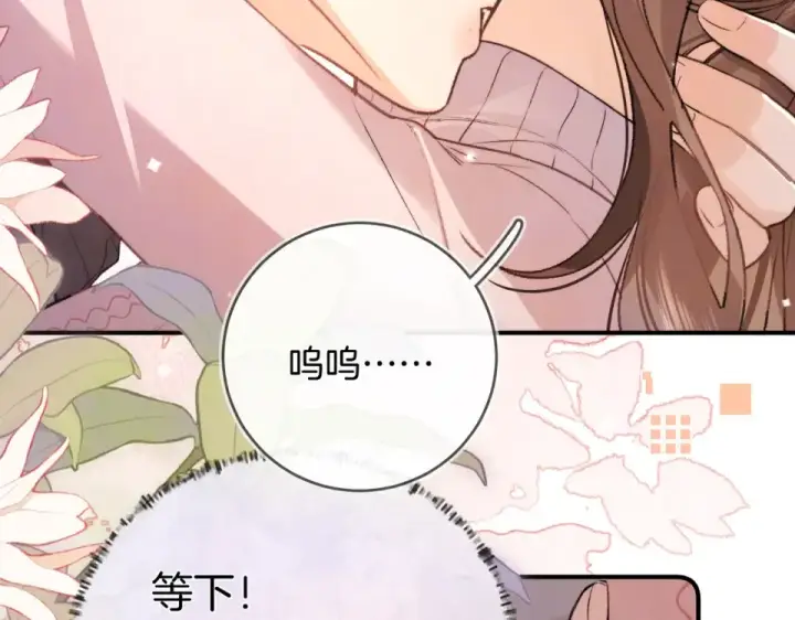 漫画《告白》第八十七话 嗯，甜的第38张图