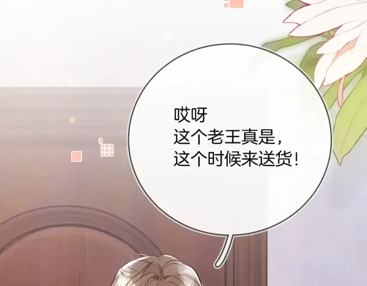 漫画《告白》第八十七话 嗯，甜的第43张图