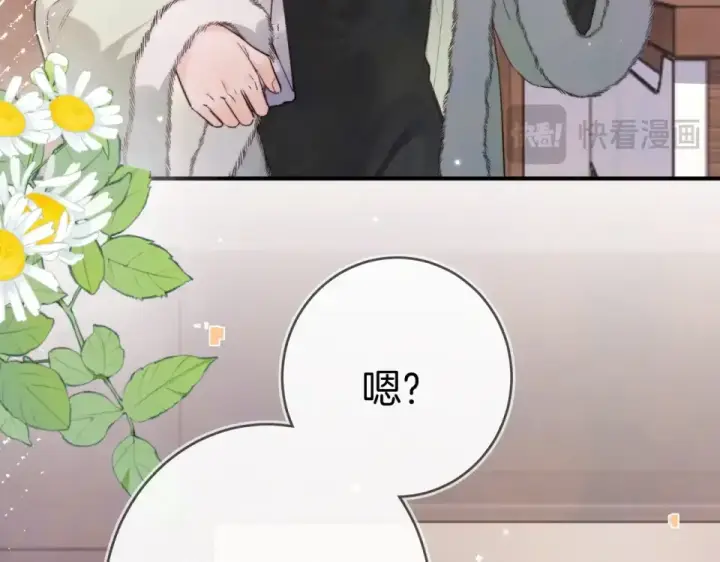 漫画《告白》第八十七话 嗯，甜的第45张图