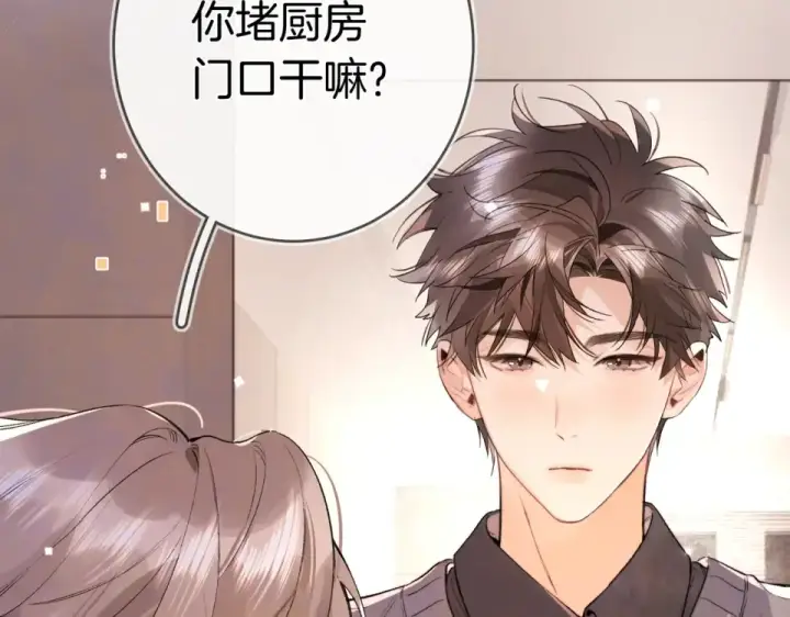 漫画《告白》第八十七话 嗯，甜的第46张图