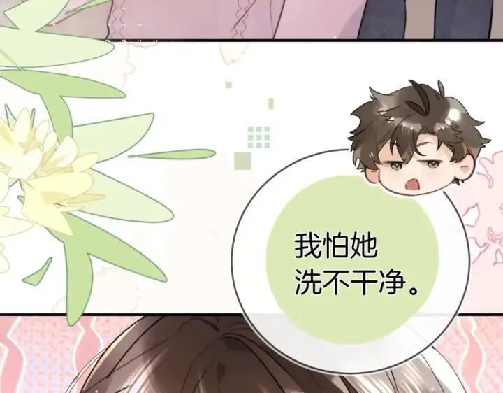 漫画《告白》第八十七话 嗯，甜的第51张图