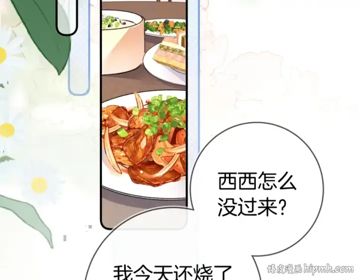 漫画《告白》第八十七话 嗯，甜的第56张图