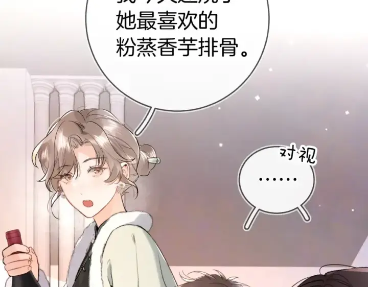 漫画《告白》第八十七话 嗯，甜的第57张图