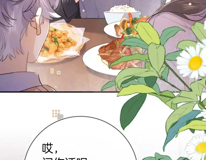 漫画《告白》第八十七话 嗯，甜的第59张图
