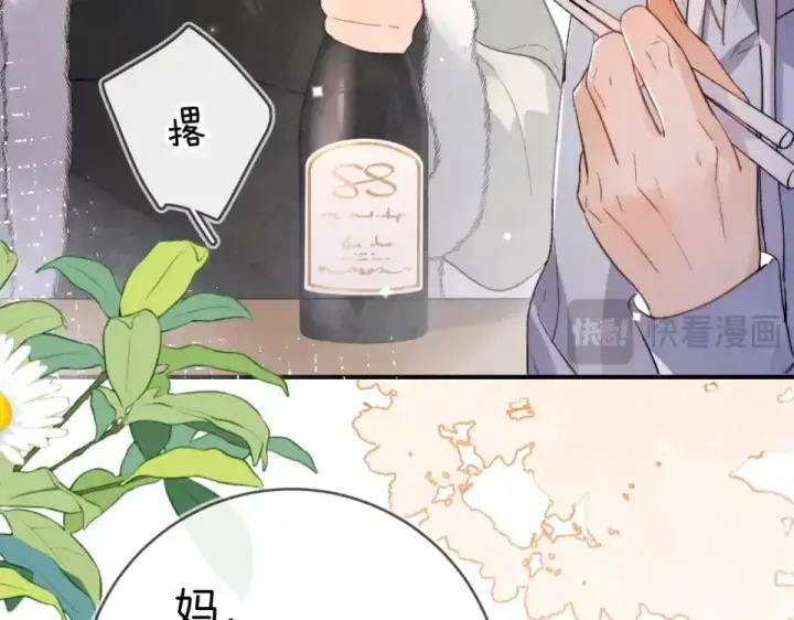 漫画《告白》第八十七话 嗯，甜的第62张图