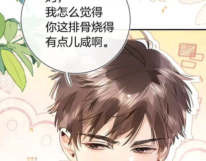 漫画《告白》第八十七话 嗯，甜的第63张图