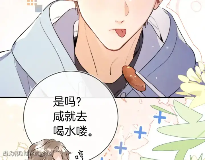 漫画《告白》第八十七话 嗯，甜的第64张图