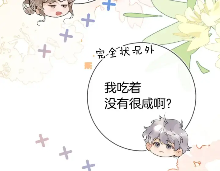 漫画《告白》第八十七话 嗯，甜的第65张图
