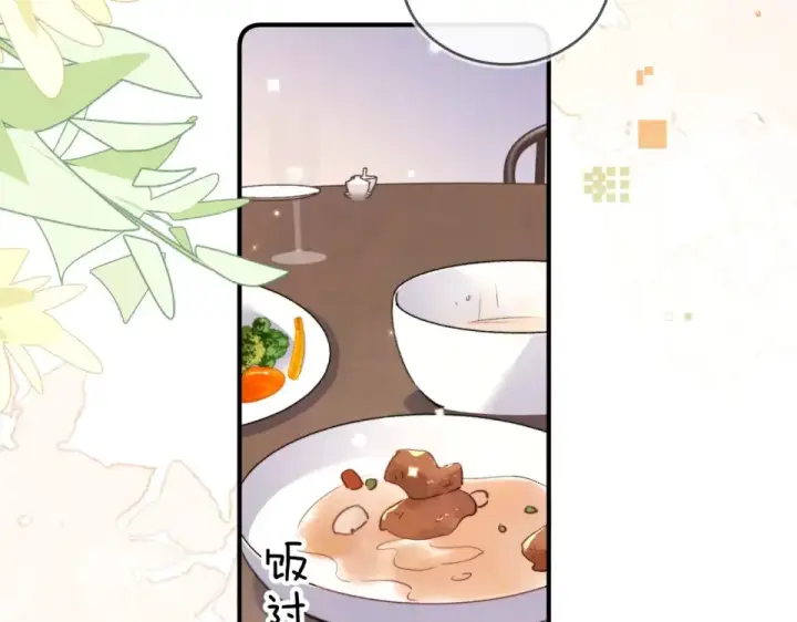 漫画《告白》第八十七话 嗯，甜的第67张图