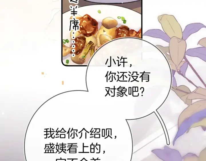 漫画《告白》第八十七话 嗯，甜的第68张图