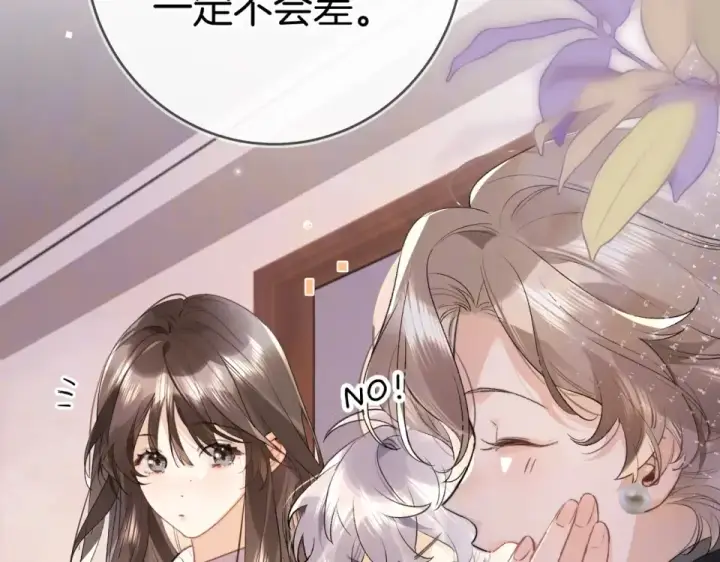 漫画《告白》第八十七话 嗯，甜的第69张图
