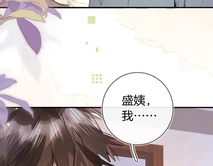 漫画《告白》第八十七话 嗯，甜的第71张图
