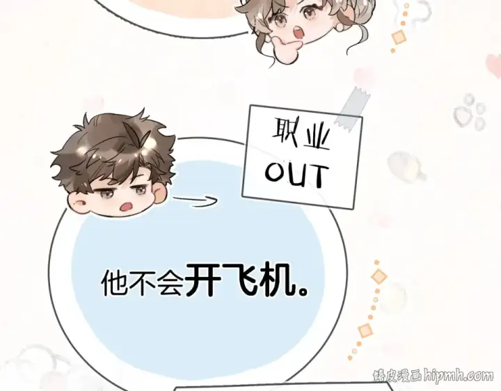 漫画《告白》第八十七话 嗯，甜的第80张图