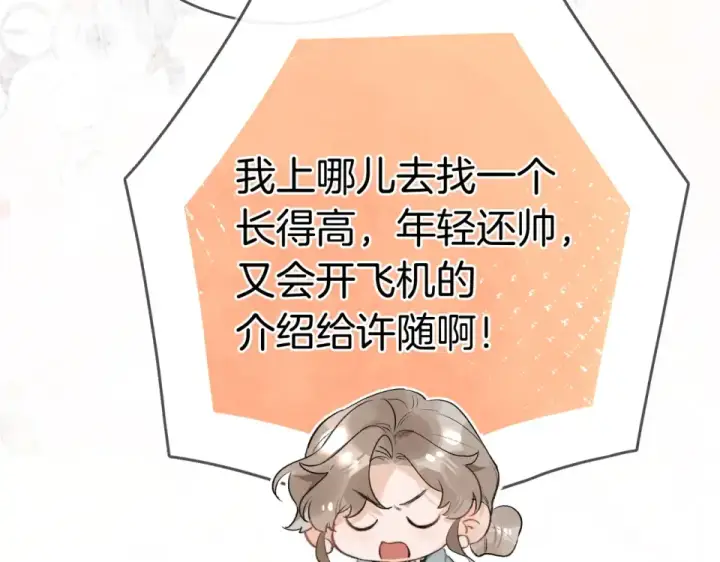 漫画《告白》第八十七话 嗯，甜的第81张图