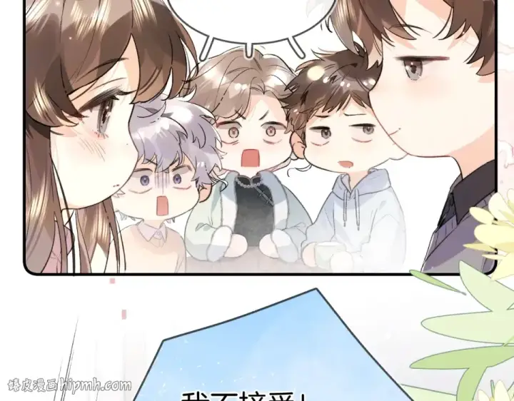 漫画《告白》第八十七话 嗯，甜的第88张图