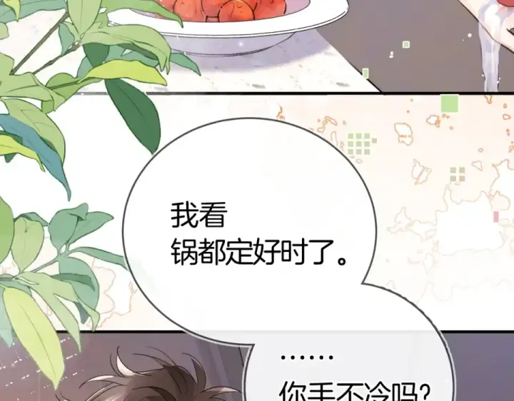 漫画《告白》第八十七话 嗯，甜的第9张图