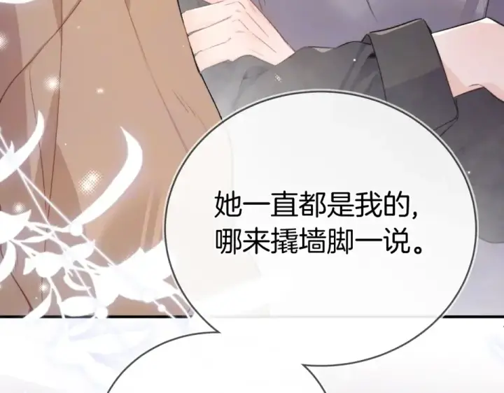 漫画《告白》第八十七话 嗯，甜的第91张图