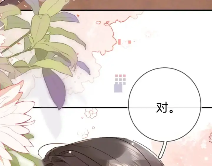 漫画《告白》第八十七话 嗯，甜的第95张图