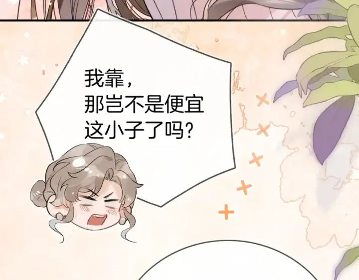 漫画《告白》第八十七话 嗯，甜的第97张图