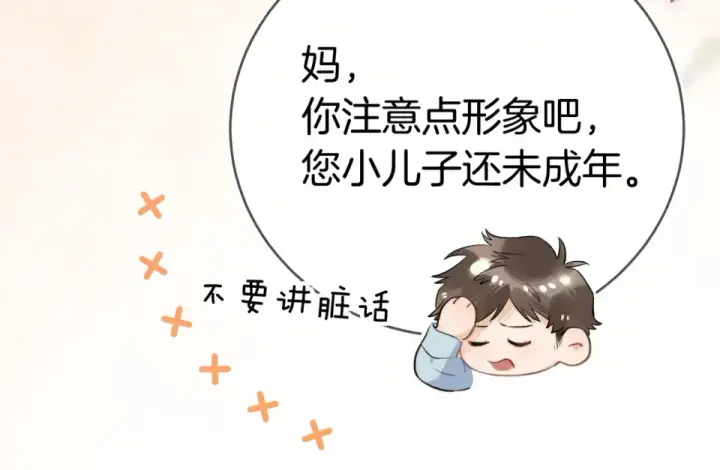 漫画《告白》第八十七话 嗯，甜的第98张图