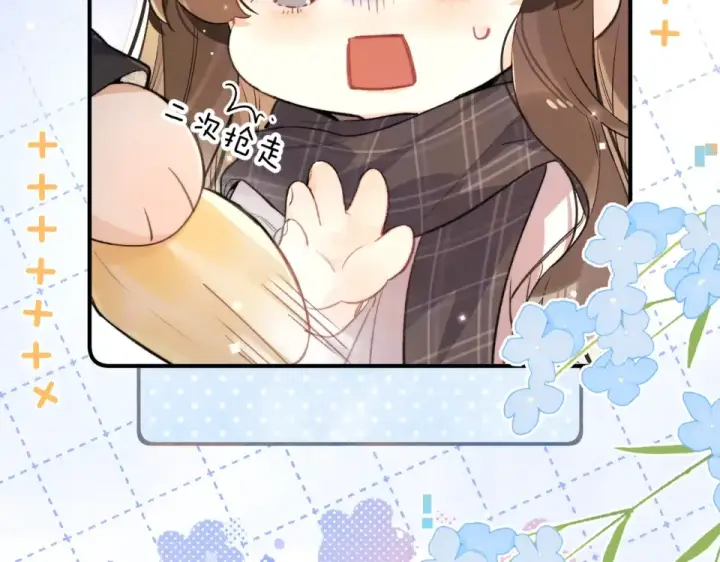 漫画《告白》番外十六 我也要吃！第13张图