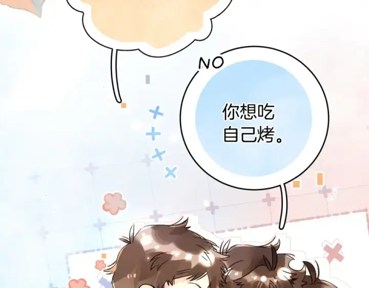 漫画《告白》番外十六 我也要吃！第21张图