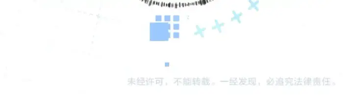 漫画《告白》番外十六 我也要吃！第23张图