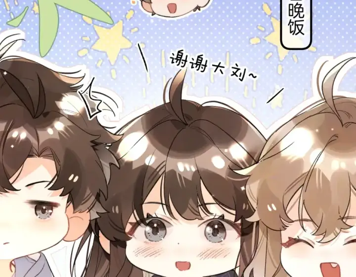 漫画《告白》番外十六 我也要吃！第6张图