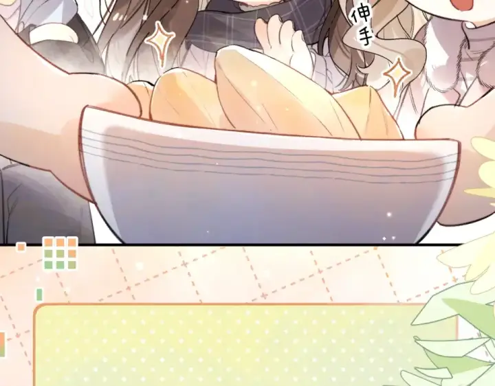 漫画《告白》番外十六 我也要吃！第7张图