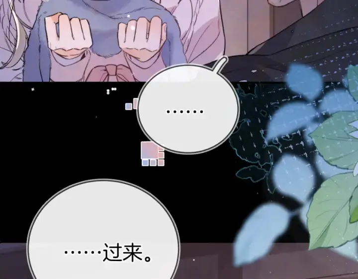 漫画《告白》第八十八话 我在吃醋，你看不出来吗第108张图