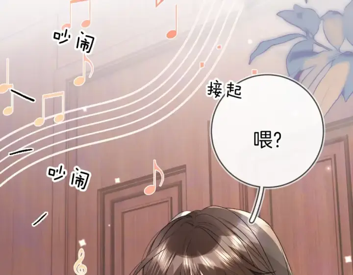 漫画《告白》第八十八话 我在吃醋，你看不出来吗第11张图