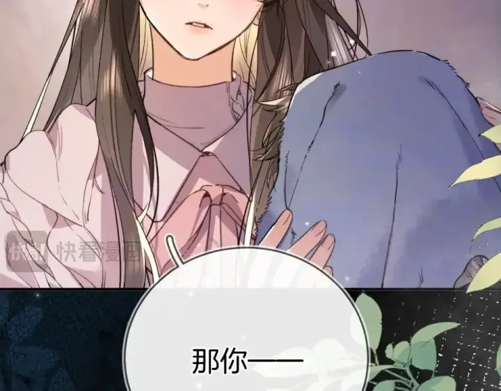 漫画《告白》第八十八话 我在吃醋，你看不出来吗第118张图