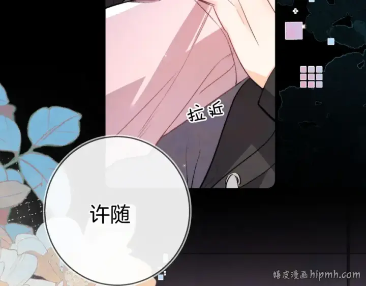 漫画《告白》第八十八话 我在吃醋，你看不出来吗第120张图