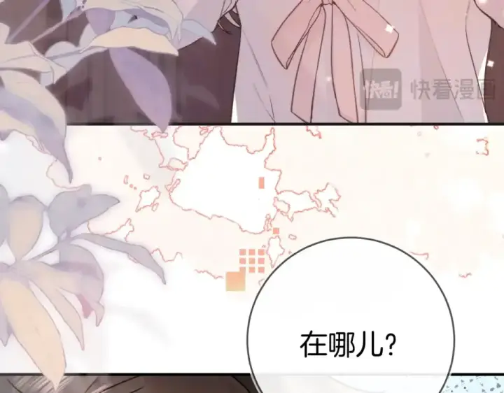 漫画《告白》第八十八话 我在吃醋，你看不出来吗第13张图
