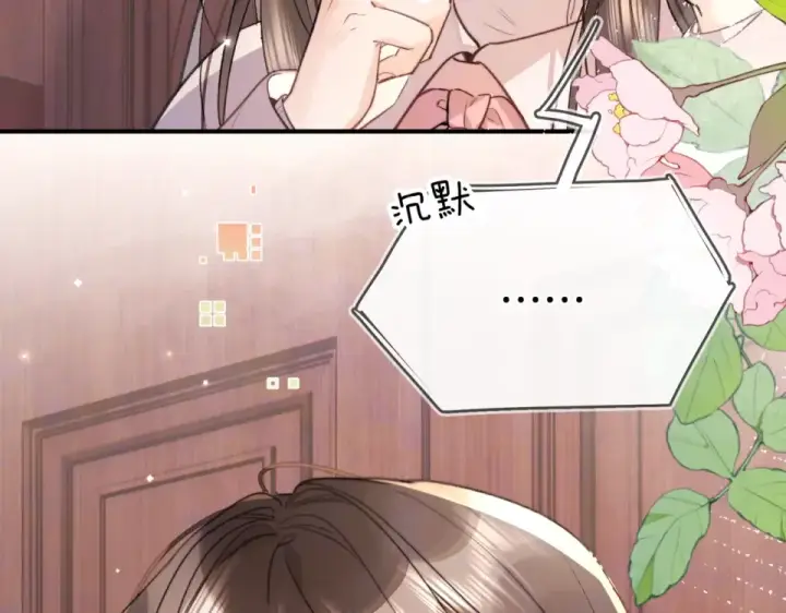 漫画《告白》第八十八话 我在吃醋，你看不出来吗第17张图