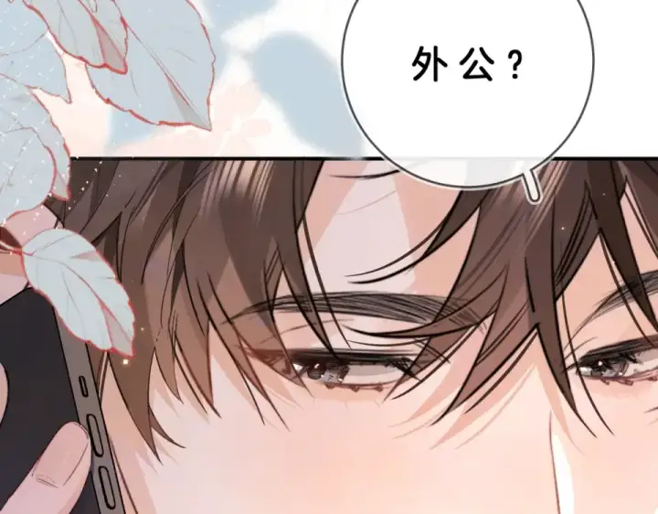 漫画《告白》第八十八话 我在吃醋，你看不出来吗第20张图