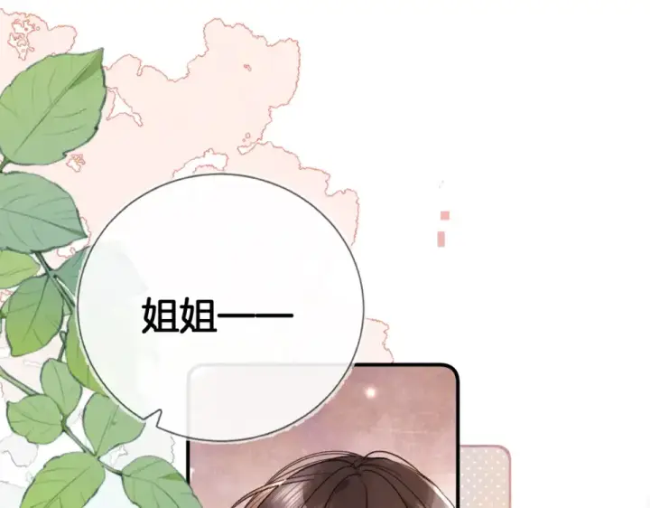 漫画《告白》第八十八话 我在吃醋，你看不出来吗第25张图