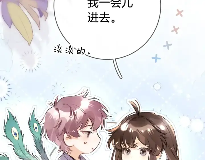 漫画《告白》第八十八话 我在吃醋，你看不出来吗第30张图
