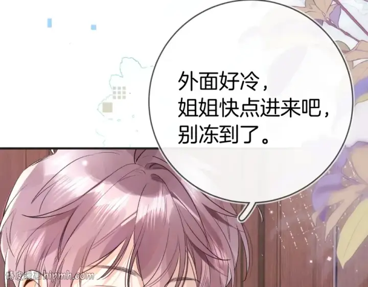 漫画《告白》第八十八话 我在吃醋，你看不出来吗第32张图