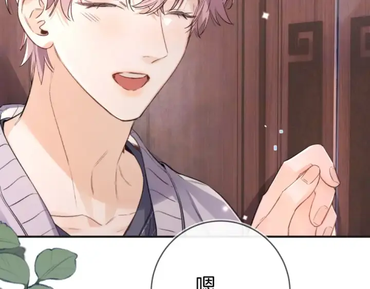 漫画《告白》第八十八话 我在吃醋，你看不出来吗第33张图