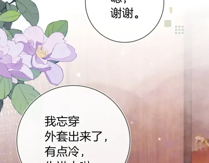 漫画《告白》第八十八话 我在吃醋，你看不出来吗第34张图