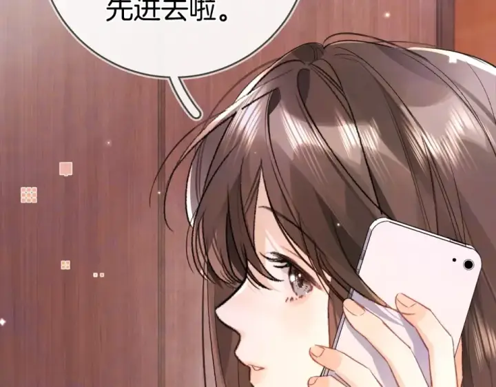 漫画《告白》第八十八话 我在吃醋，你看不出来吗第35张图