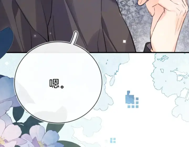 漫画《告白》第八十八话 我在吃醋，你看不出来吗第39张图