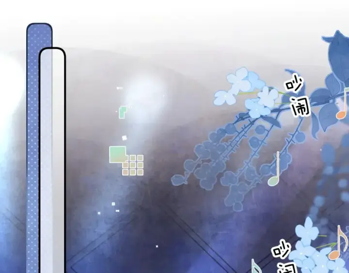 漫画《告白》第八十八话 我在吃醋，你看不出来吗第41张图