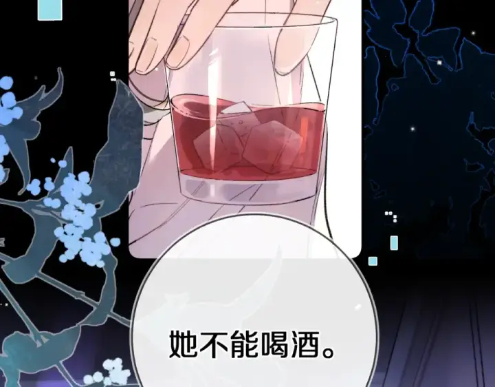 漫画《告白》第八十八话 我在吃醋，你看不出来吗第47张图
