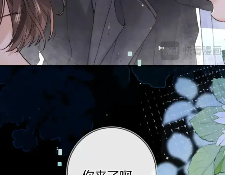 漫画《告白》第八十八话 我在吃醋，你看不出来吗第50张图