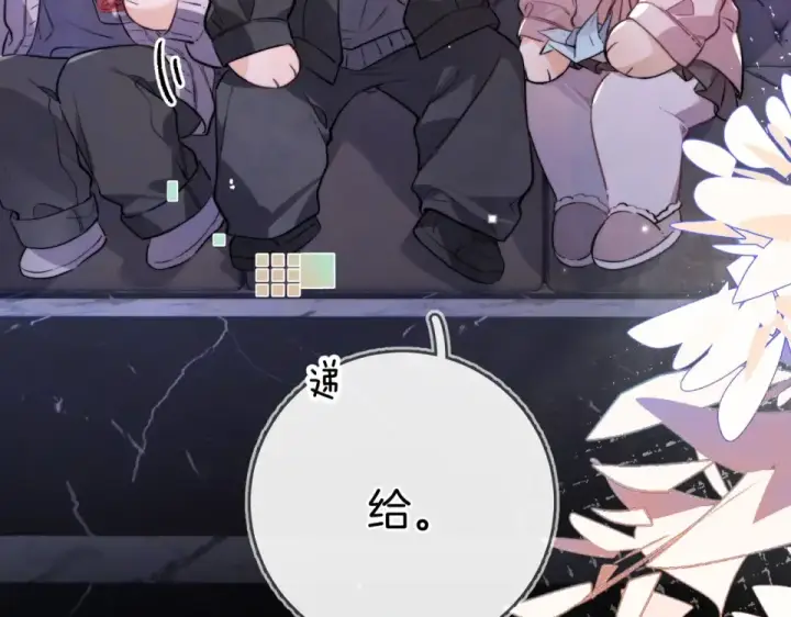 漫画《告白》第八十八话 我在吃醋，你看不出来吗第54张图